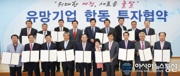 충남서산시 자동차 관련 기업과 투자유치협약