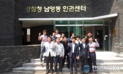 인천연수서, 인권의식 확산에 주력