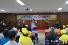 롯데마트-온양온천시장 아산노인교실 경로잔치