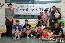 의령군가정지원센터, ‘아빠와 자녀, 사랑의 요리교실’ 운영
