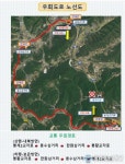 보은국토, 21일 보은 봉계터널서 안전한국훈련 우회 당부