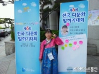 청주 미원초 이민희 학생, 제6회 전국 다문화말하기대회 최우수상