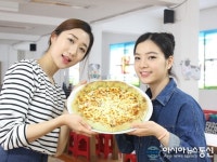 한화리조트 경주, 치즈&피자 만들기 체험 패키지 출시