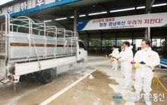 경남농협 방역지원단, 의령서 방역시연회 가져