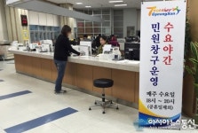 경산시 하양읍, 수요야간민원창구 운영