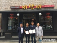 아산시, 탕정면 행복키움추진단과 비단비 업무협약식