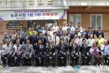 경북대병원-구미 성수1리, 농촌사랑 1사1촌 자매결연 체결