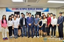 대구상의, 2015년도 대구시 통상모니터 위촉 간담회 개최