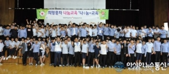 경남 적십자사, 통영 충무중서 나눔교육 시행