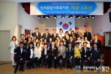 의왕시, 청계종합사회복지관 1주년 기념행사 가져