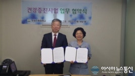 포항남구보건소, 이동중학교와 건강증진사업 협약 체결