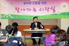 의왕시, 오전동 주민센터서 찾아가는 시장실 운영