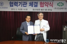 계명대 동산의료원, ㈜인성메디칼과 협약 체결
