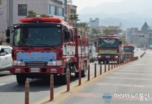 금산소방서, 소방차길터주기 국민참여 훈련실시