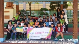 인천 남구, 지역 내 4개 초교와 아동안전지도 제작