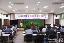 의령군농업기술센터, 직원 역량강화 교육