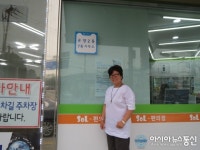 온양2동 통장 사무소 새로운 현판 교체