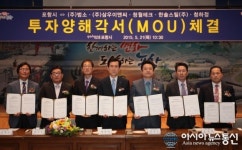 포항시, ㈜범소 외 4개사와 투자양해각서 체결