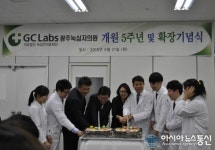 녹십자의료재단, 광주녹십자의원 개원 5주년 및 검사실 확장 기념식 개최