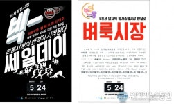 암사종합시장, 시장 화폐 제작 유통
