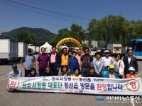 인천 남동구 장수서창동, 자매결연지 축제 참가