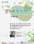 동대문구, 작곡가 김정택 초청 꿈을 여는 동대문 명사특강 개최