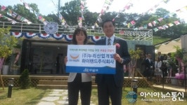 (주)누리산업개발, 아산시 행복키움지원단에 후원금 전달