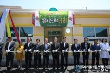의령 지정면 성당보건진료소 준공