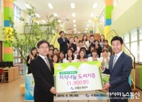 수원 권선구, 올해 개교한 금호초등학교 도서기증