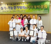 서윤피부미용학운 | 분당 피부관리실 '서윤피부맑음', 피부미용대회 전원수상