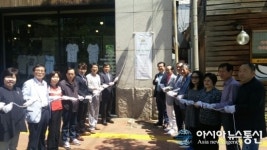 수원 팔달구 인계동 사랑 나눔 사업장현판식 개최