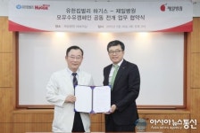 제일병원-유한킴벌리 모유수유 캠페인 전개