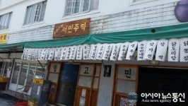 춘천시 육림고개, 막걸리 특화한 맛 거리로 육성해 상권 되살려