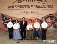 문경에서 경북 전통발효식품 산업대전 열려