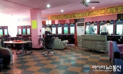 동해경찰, 불법 환전 청소년게임장 업주 적발