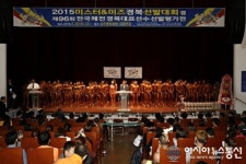 상주시, 미스터&미즈 보디빌딩 경북선발대회 개최