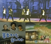 악극 ”불효자는 웁니다” 인천서구문화회관 30일 공연