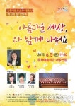 김천시립소년소녀합창단, 5일 제13회 정기연주회 개최