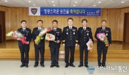 문경署,  경위 5명 승진임용식 가져
