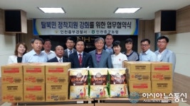 인천중부경찰서, 중구농협과 탈북민 지원 협약
