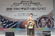 상주한과, 제1회 경북전통발효식품 품평회 우수상 수상