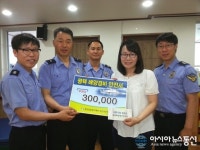 평택해경, 정애 어린이 집 시설에 후원금 전달