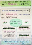 진해구 풍호동서 9일 ‘통(通)하는 어울림 마당’