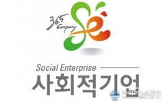 광명시, 예비사회적기업 육성·발굴 박차