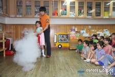 소방안전교육 받는 연남어린이집