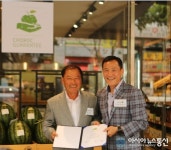 초록마을 박용주 대표와 성주참외수출영농조합 김철곤 회장