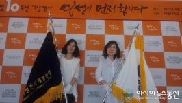 논산YWCA, 한국여성인력개발센터연합 창립 10주년 행사 참석