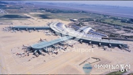 인천공항, 항공보안 세계 최고수준