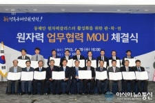 원전해체연구센터 원전인프라가 완벽한 경주 최적지