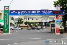 메르스 예방 확산 방지, 도민체전 취소